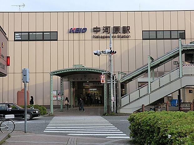 京王線「中河原」駅 距離約800m