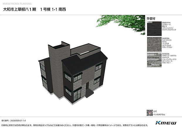 モダンなデザインの2階建て住宅の外観パース