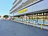 周辺：いなげや　横浜桂台店まで約750m