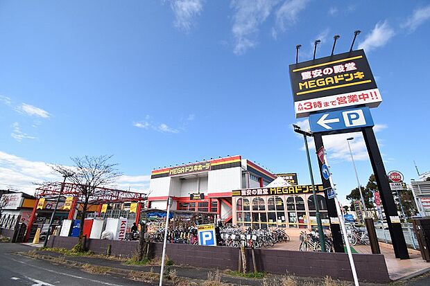 MEGAドン・キホーテ　古淵店距離約400m