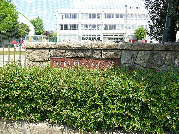 狛江市立狛江第五小学校 距離約330m