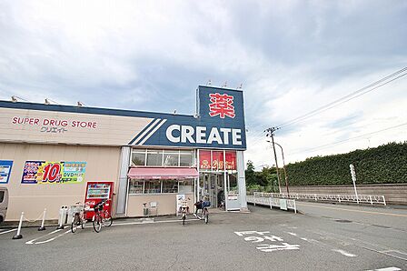 クリエイトS・D 相模原東林間店 距離約230m