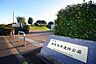 周辺：田名向原遺跡公園　距離約180m