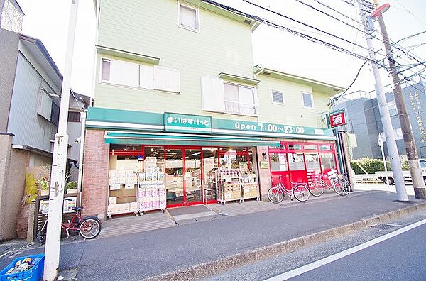 まいばすけっと　千年まで約100m