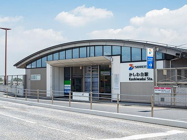 まで約240m相模鉄道本線「かしわ台」駅