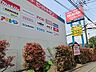 周辺：ビーバートザン　秦野店　距離約1600m