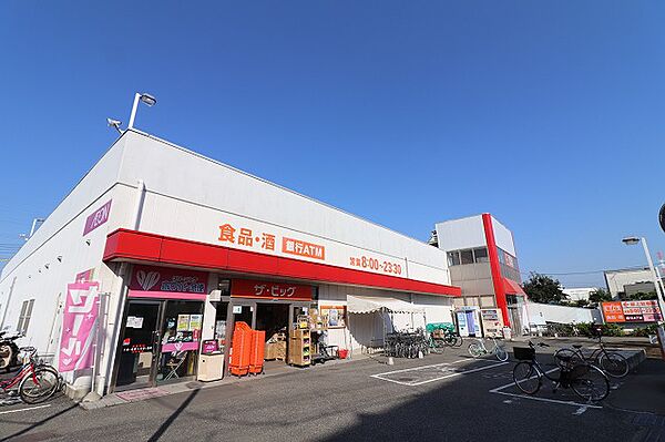 ザ・ビッグ　厚木旭町店　距離約450m