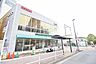 周辺：スターバックスコーヒー　鶴川店　距離約1400m