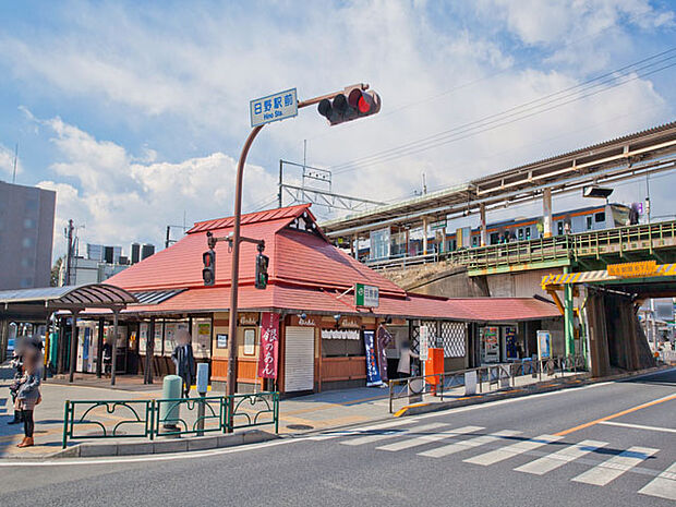 JR中央本線「日野」駅まで約1760m