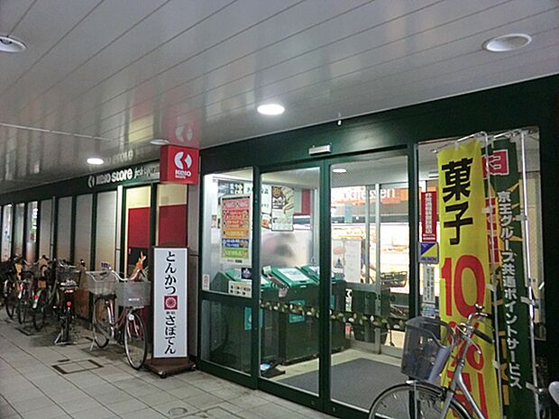 京王ストア　稲田堤店まで約900m