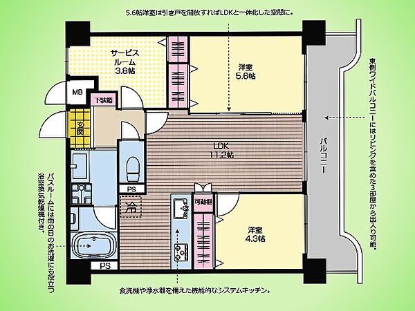 間取り
