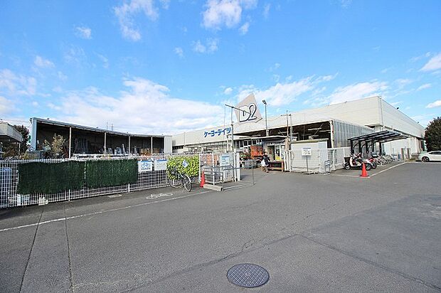 ケーヨーデイツー 厚木店 距離約950m