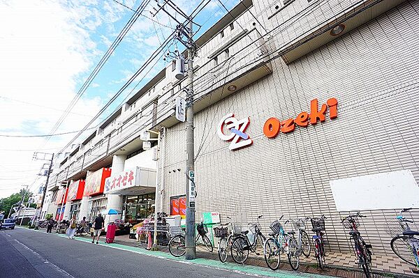 オオゼキ　矢部店　距離約260m