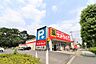 周辺：サンドラッグ　白糸台店　距離約1700m