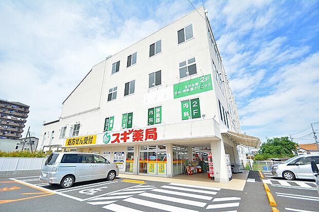 スギ薬局 海老名東柏ケ谷店 距離約290m