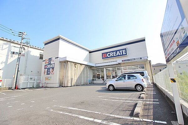 クリエイトS・D　厚木恩名店まで約110m