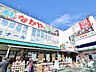 周辺：新鮮市場なかや　相模原大沼店　距離約1100m