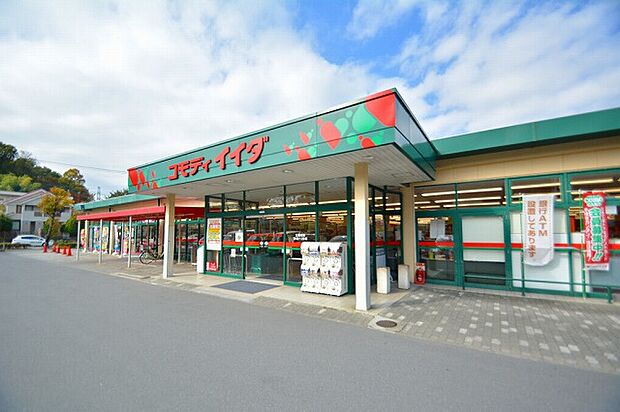 コモディイイダ 永山店 距離約1400m