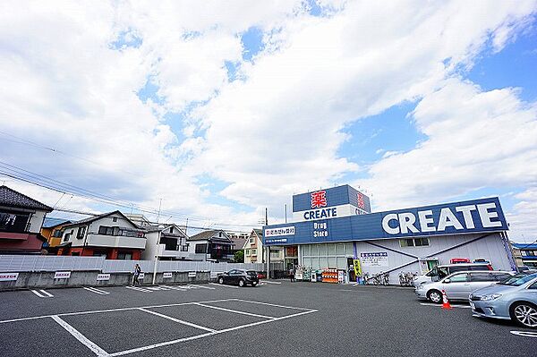 クリエイトS・D　八王子台町店　距離約500m