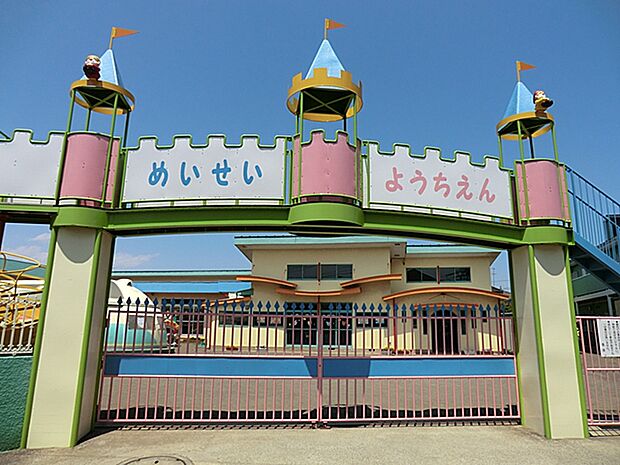 明成幼稚園 距離約1500m