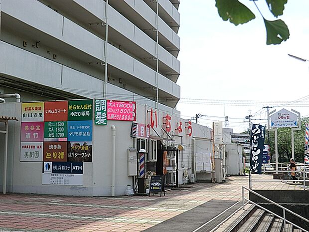 いちょうマート協同組合 距離約800m