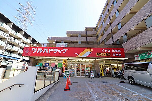 ツルハドラッグ　栗平駅前店まで約220m
