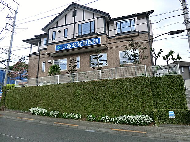 しあわせ野医院まで約230m