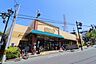 周辺：相鉄ローゼン　希望が丘店まで約900m