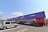 周辺：ウェルパーク　上鶴間店　距離約400m
