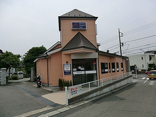 しのはら小児クリニック 距離約250m