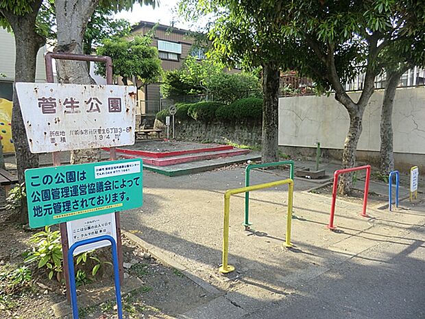 菅生公園 距離約1400m