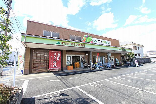 JA町田市 JAアグリハウス町田 距離約1400m