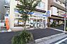 周辺：ローソン　鶴見市場店まで約550m