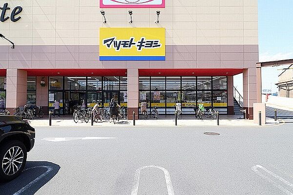 マツモトキヨシ　フォルテ森永橋店まで約1200m