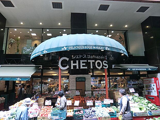 シェトスヤマザキ 府中店 距離約1100m