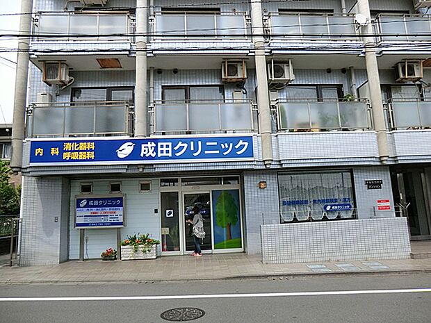 成田クリニック 距離約1300m