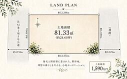 三宅中1丁目 建築条件無し売土地