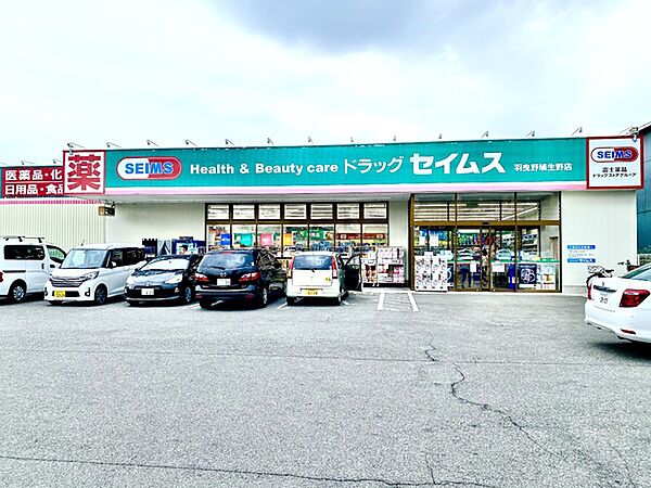 ドラッグセイムス羽曳野埴生野店まで1326m