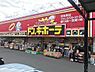 周辺：ドン・キホーテ羽曳野店まで1337m
