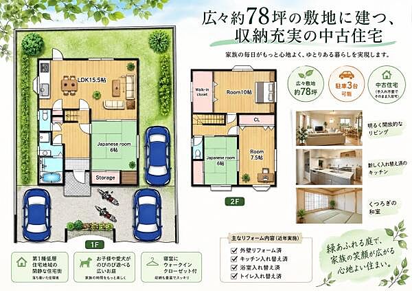 間取り：327002762607