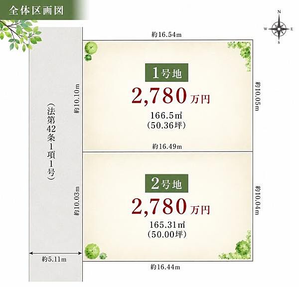区画図：327002863567