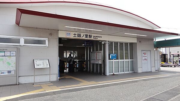 土師ノ里駅(近鉄 南大阪線)まで562m