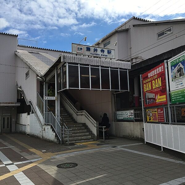 藤井寺駅(近鉄 南大阪線)まで1331m