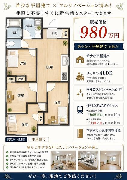 間取り：327002864566