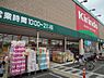 周辺：キリン堂藤井寺店まで1059m