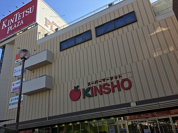 スーパーマーケットKINSHO近鉄プラザ古市店まで533m