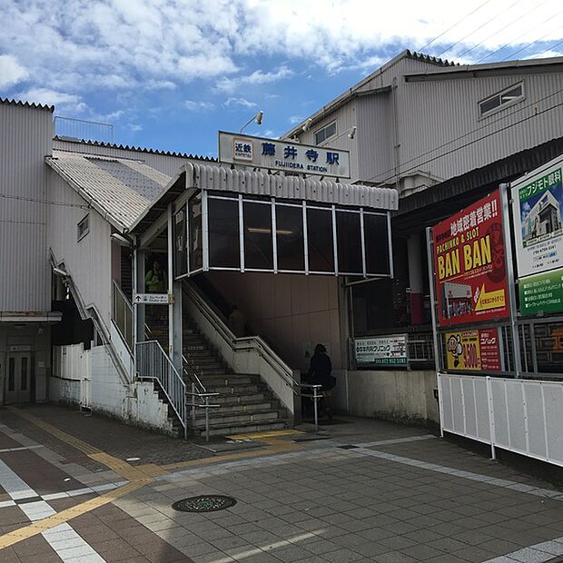 藤井寺駅(近鉄 南大阪線)まで1024m