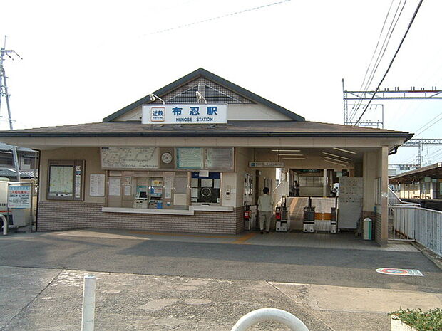 布忍駅(近鉄 南大阪線)まで827m