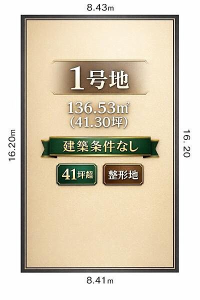 区画図：327002150958