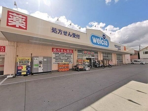 ウエルシア松原阿保店まで286m